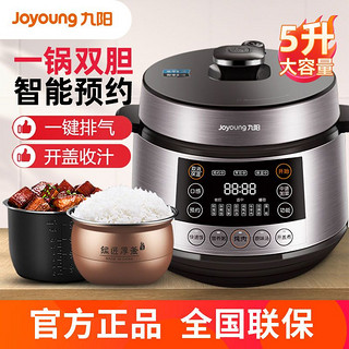 Joyoung 九阳 Y60C-B152 电压力锅 6L