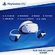 移动端：PlayStation 索尼 PS5 VR2代 国行