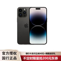 Apple 苹果 iPhone 14 Pro (A2892) 支持移动联通电信5G 双卡双待手机 深空黑色