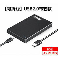 百亿补贴：EAGET 忆捷 移动硬盘盒 usb2.0