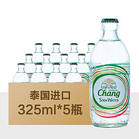 Chang 象牌 泰象325ml*5瓶泰国进口Chang牌含气饮料气泡水整箱全国包邮