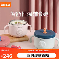 波咯咯（BOLOLO）宝宝恒温碗婴儿童餐具辅食保温碗吃饭防摔防烫防水 茱萸粉长续航