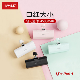 iWALK 爱沃可 DBL4500 L/C 移动电源 粉色+绿色 4500mAh Lightning 5W 家用套装