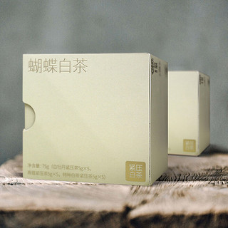 中茶 白茶 蝴蝶白牡丹5g