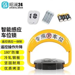 睿澜 车位地锁 DY2遥控地锁停车位锁停车桩占位锁防水防压加厚180度防撞半圆底座智能防撞免打孔免充电升级