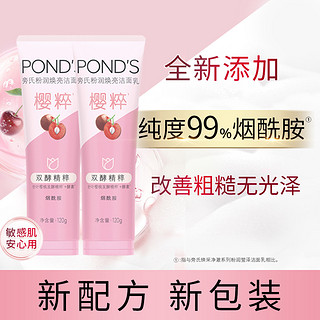 POND'S 旁氏 亮采净澈系列粉润莹泽洁面乳240g提亮肤色改善暗沉