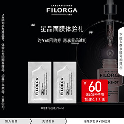 FILORGA 菲洛嘉 14.9小美盒 水光瓶