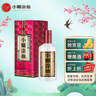 小糊涂仙 商超版 52%vol 浓香型白酒 500ml 单瓶装