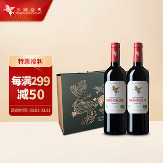 BORDEAUXVINEAM 翡马 法国进口有机红酒 波尔多AOC级 翡马蒙赛干红葡萄酒 双只礼盒装750ml*2瓶