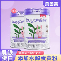 贝因美Beingmate哺芽儿童奶粉700g适用于3岁以上儿童2罐装