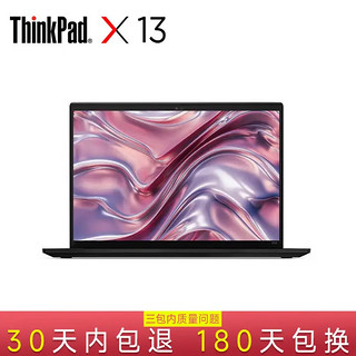 ThinkPad X13 gen2 2022商务本13.3英寸程序员轻薄本联想笔记本手提电脑ibm 12代i5|16G内存|1TB固态丨4G上网 Windows