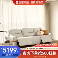 顾家家居 KUKA 布沙发奶油风功能布