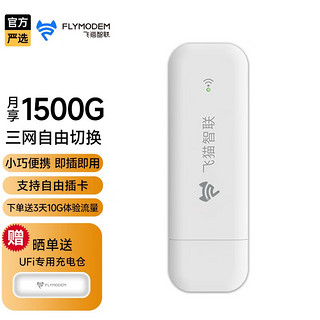 飞猫智联 移动随身wifi三网通4g无线路由器插卡无限流量卡随行车载无线热点宽带上网卡托笔记本上网宝 移动随身路由器上网卡托-三网切换