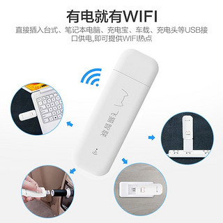 飞猫智联 移动随身wifi三网通4g无线路由器插卡无限流量卡随行车载无线热点宽带上网卡托笔记本上网宝 移动随身路由器上网卡托-三网切换