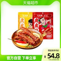 王小卤 虎皮鸡爪香辣卤香味组合400g解饿网红凤爪休闲爆款零食推荐