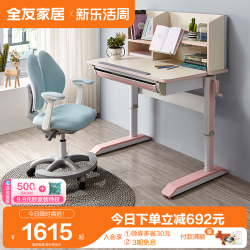 全友 家居多功能学习桌电脑桌青少年书桌椅子门店同款30360/30361