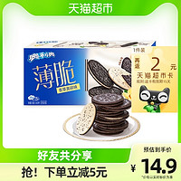 88VIP：OREO 奥利奥 薄脆饼干香草奥碎味190g*1盒32片休闲食品网红解馋小零食