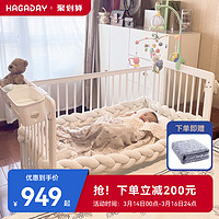 Hagaday 哈卡达 新生婴儿床宝宝床拼接大床可移动多功能儿童床bb床边床木