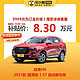 HAVAL 哈弗 H6 2021款 国潮版 1.5T 自动都市版 车小蜂新车汽车买车订金