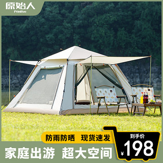原始人 野外露营帐篷户外便携式折叠专业防雨加厚野餐野营自动速开