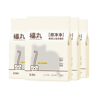 原味膨润土豆腐混合猫砂2.5kg*4 整箱 快速吸水易成团用量省