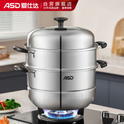 爱仕达 蒸锅不锈钢锅三层蒸笼蒸馒头锅煲汤锅30CM锅具ZS30B3WG