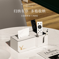 耐奔 轻奢白多功能桌面纸巾盒 遥控器收纳盒