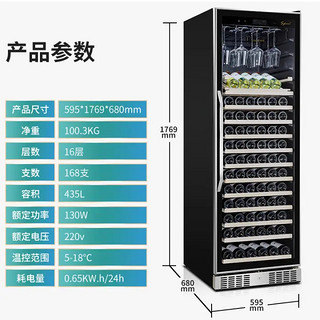 维诺卡夫 CWC-168A  红酒柜168支装