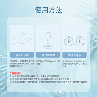 yiwaeye伊娃爱美瞳隐形眼镜护理液小瓶60ml清洗消毒药水大瓶360ml