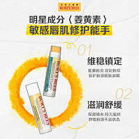 美国小蜜蜂 BURT'S BEES皇牌润唇膏保湿滋润无色口红打底防干裂男女可用