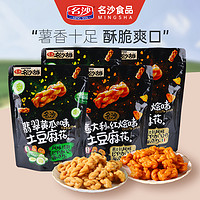 名沙意大利红烩味/黄瓜味土豆麻花180g食品零食