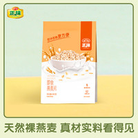 雅士利正味即食麦片480g燕麦片早餐即食麦片营养