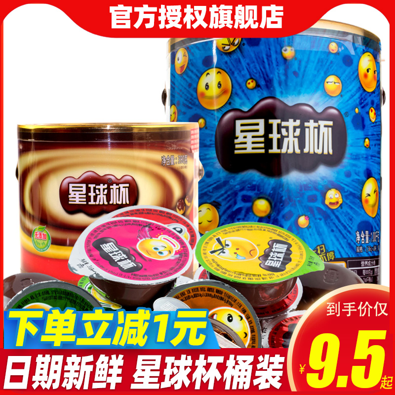 甜甜乐星球杯桶装巧克力杯夹心饼干儿童年货小零食休闲小吃大礼包