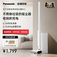 Panasonic 松下 自清洁吸尘器家用大吸力无线手持除螨仪全自动官方旗舰店KC1