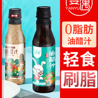 宴遇油醋汁零轻卡焙煎芝麻沙拉汁水果蔬菜轻食沙拉酱料