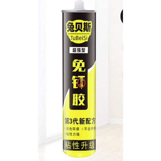 极有家 免钉胶强力胶 1瓶米黄310ML（无工具）