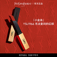 SAINT LAURENT YSL圣罗兰小金条口红 哑光持久1966红棕35金琥珀21复古红女友礼物