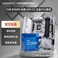 COLORFUL 七彩虹 i5  13490F搭CVN B760M WiFi DDR5 CPU主板套装