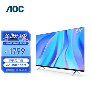 AOC 冠捷 55I3 液晶电视 55英寸 4K