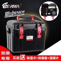 EIRMAI 锐玛 R50 单反相机防潮箱摄影器材镜头数码电子收纳箱钱币干燥箱盒