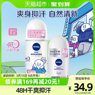 NIVEA 妮维雅 淡香持久滚珠香体露62ml