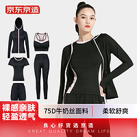 京东京造 瑜伽运动套装五件套女 裸感亲肤 健身跑步短裤外套 黑粉色 M
