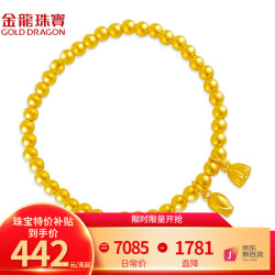 GOLD DRAGON 金龙珠宝 两世欢莲蓬足金手串 12g