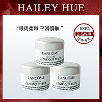 LANCOME 兰蔻 肌底精华眼霜5ml*3小样