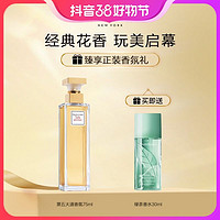 抖音超值购：伊丽莎白·雅顿 第五大道经典女士浓香水 EDP 75ml（赠绿茶香水30ml）