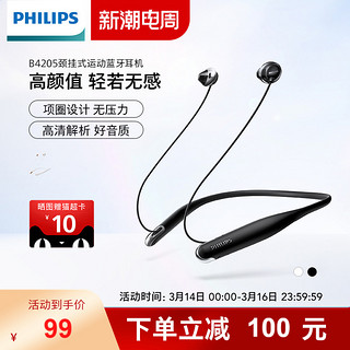 PHILIPS 飞利浦 SHB4205 半入耳式颈挂式蓝牙耳机 黑色