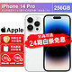 Apple 苹果 iPhone 苹果14pro（A2892）iPhone14pro A16芯片 5G手机 银色 256G 套装一：搭配90天碎屏保障