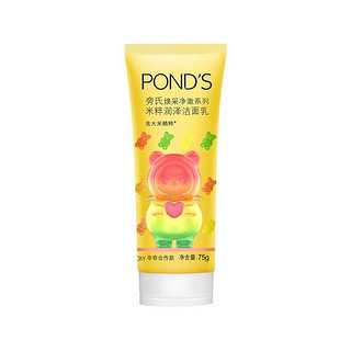 POND'S 旁氏 焕采净澈系列 米粹润泽洁面乳 毕奇合作款 75g