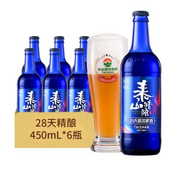 TAISHAN 泰山啤酒 泰山原浆啤酒28天蓝色极光 450mL*6瓶