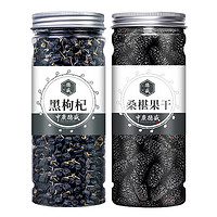 中广德盛 黑枸杞+桑葚茶 2罐
